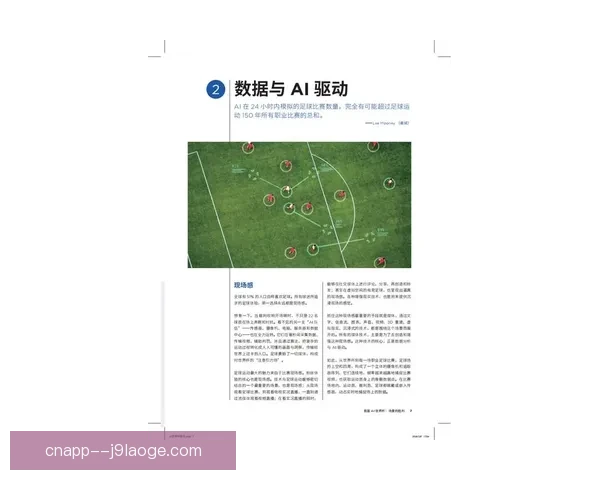 2026世界杯发布全新数字化建模技术革命比赛场地创新设计方案