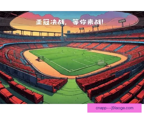 2026亚冠次级赛场浙江队远征新加坡狮城水手争胜